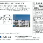 ☆中古売マンション//３５０万円//上高丸住宅D棟☆