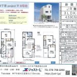 ☆新築一戸3階建てB号地完成//舞子台８丁目｟文教地区｠